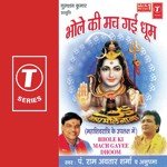 Bhole Ki Mach Gayi Dhoom - Ramavtar Sharma Song Download